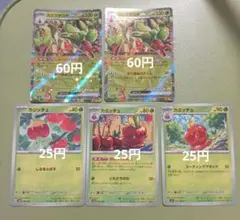 ポケモンカード カミツオロチex カジッチュ カミッチュ おまつりおんど