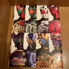 劇場版 仮面ライダーオーズ WONDERFUL　パンフレット