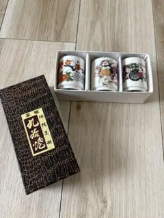 九谷焼　お猪口3個セット 陶器製 和風花柄