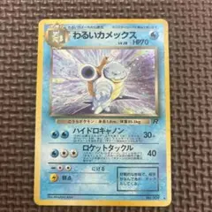 2026年最新】ポケモンカード わるいカメックスの人気アイテム - メルカリ