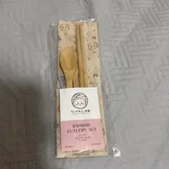 ちいかわもぐもぐ本舗非売品バンブーカトラリーセットケース付きノベルティ