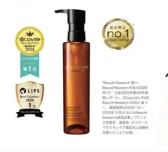 shu uemura アルティム8∞ スブリム ビューティ クレンジングオイル