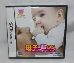 希少】ニンテンドーDS 母子手帳DS 未使用 - メルカリ