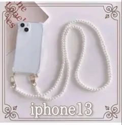 パールチェーン付 iPhone13ケース ストラップ ショルダー 新品 韓国