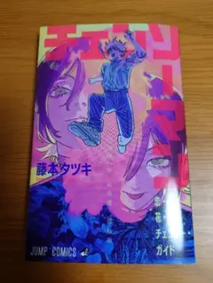 劇場版 チェーンソーマン レゼ編 入場者特典