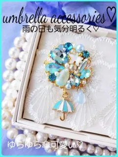 送料込み【B級品】残2★雨の日も自分でご機嫌とって生きていこう(壮大)