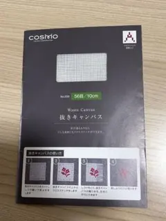 抜きキャンバス　コスモ