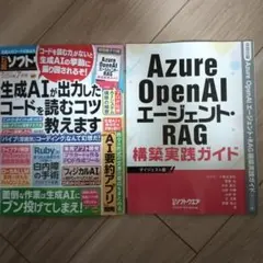 2026年最新】日経ソフトウェアの人気アイテム - メルカリ