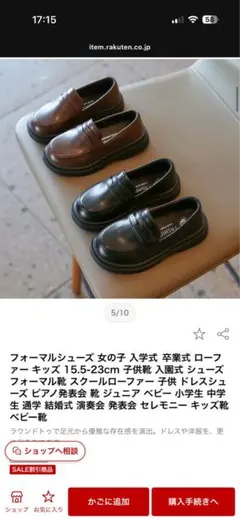 フォーマルシューズ ローファー男女兼 内寸13cm (外寸は15.5cm)