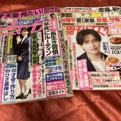 週刊女性4/28.5/5合併号と女性セブン4/30