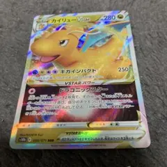 2026年最新】カイリューVstarの人気アイテム - メルカリ