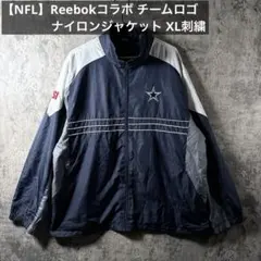 【NFL】Reebokコラボ チームロゴ ナイロンジャケット フルジップ 刺繍