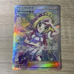 リーリエの全力 SR SM11b ドリームリーグ 068/049