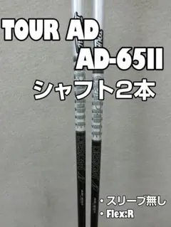 お買い得！ツアーAD EV-5R1 テーラーメイド 1w用スリーブ付 - メルカリ