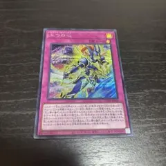 二つの心シークレット 超魔剣士ブラックカオス スーパー セット - メルカリ