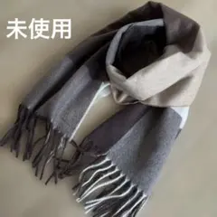 未使用　ブラウン系チェック柄マフラー　約50×180cm