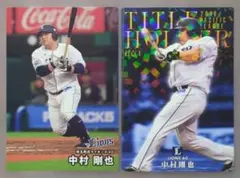 中村 剛也 60 埼玉西武ライオンズ プロ野球チップスカード 2025