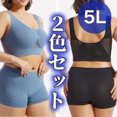 ノンワイヤー ブラジャー ボクサーパンツ 2色セット ブラック ブルー 5L