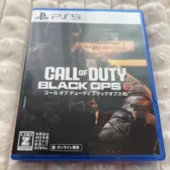 コールオブデューティブラックオプス6