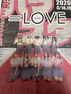 ＝LOVE イコラブ スポニチ