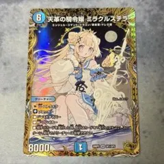 梅*様 天革の騎令嬢 ミラクルステラ金シク - メルカリ