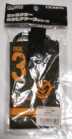COSPA 機動戦士ガンダム ジオン公国 カラビナケースのサムネイル