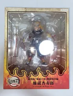 2026年最新】鬼滅の刃 無限列車編 フィギュア 煉獄杏寿郎 1/8スケール