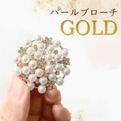 ゴールド　パールブローチ　卒園式　入学式　入園式　コサージュ　フォーマル　真珠