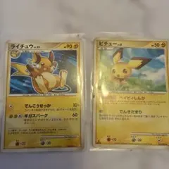 ポケモンカード ピチュー ライチュウ 2枚セット - メルカリ