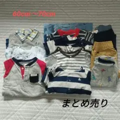 ベビー服まとめ売り