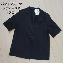 【即購入◎】　AOKI　パジャマスーツ　RENU　半袖　黒　M　ジャケット　新品のサムネイル