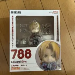 ねんどろいど 788 エドワード・エルリック