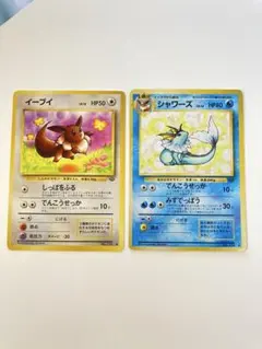 シャワーズ ★ 旧裏　第2弾拡張パック ポケモンジャングル　ホロ