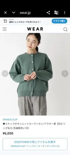 ★美品★OPAQUE CLIP スナップボタンカーディガン