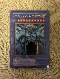 2026年最新】オベリスクの巨神兵 g4の人気アイテム - メルカリ