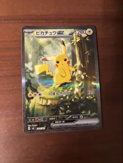 ピカチュウex MEGA スタートデッキ100 バトルコレクション SAR仕様