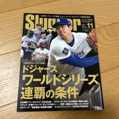 Slugger 雑誌 2025年11月号