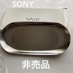 VAIO ステンレス製 インテリアトレイ 小物入れ
