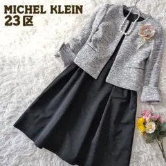 23区 ミッシェルクランꕤコサージュ付き セットアップ ジャケット ワンピース
