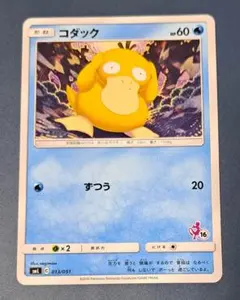 2025年最新】ファミリーポケモンカードゲーム サン&ムーンの人気