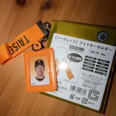 読売ジャイアンツ 巨人 大勢 フォトキーホルダー シークレット