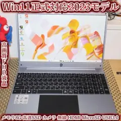 お手頃Win11正式対応！高年式2022！メ8/SSD/無線/カメラ/FHD液晶