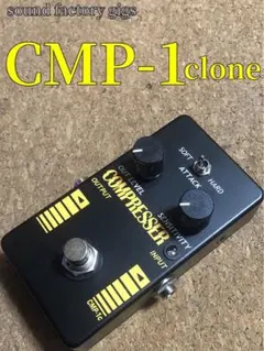 KORG CMP-1 コンプレッサー　布袋寅泰 パンサー450のエフェクター紹介㊽ KORG CMP-1編 言わずと知れた 布袋