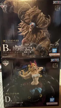 一番くじワンピース　フィギュア2体セットおまけ付き