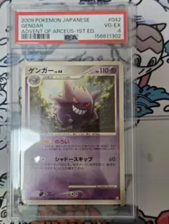 ゲンガー 時空の創造 2006 psa3 | Mercari