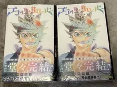 【新品未開封・シュリンク付】ブラッククローバー 38巻 特典カード付 2冊セット