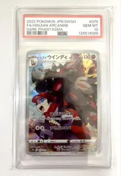 2026年最新】psa10 ひすいういんでぃ CHRの人気アイテム - メルカリ
