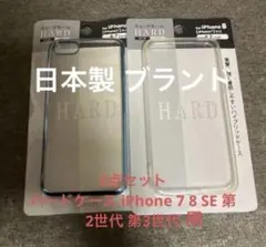 P*m様 【2点セット】新品 スマホケース iPhone 7 8 SE 第2世代