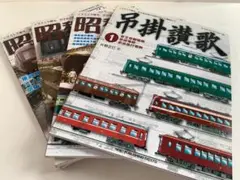 アシェット 日本の貨物列車 全巻セット1-140 巻 アシェット 日本の貨物列車 全巻セット1-140 巻 - メルカリ