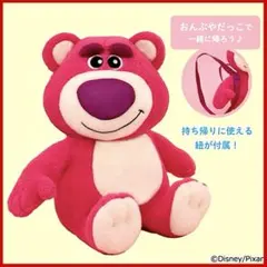 トイ・ストーリー　ロッツォ　BIG 特大　ぬいぐるみ　おんぶ/だっこ　紐付き
